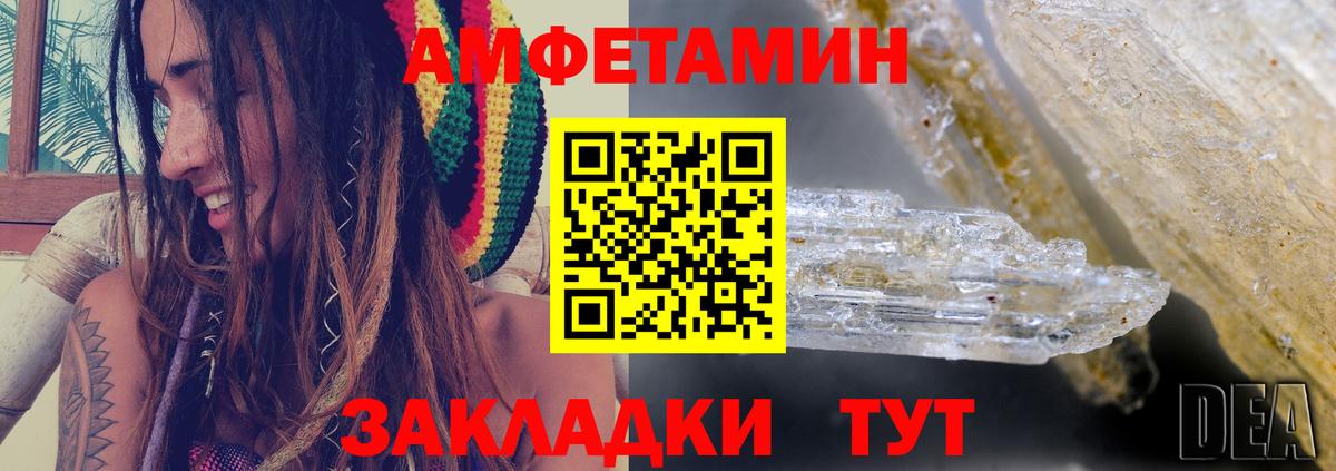 Амфетамин  Вход с VPN  Амфетамин  АМФЕТАМИН 98%  Красноуфимск 