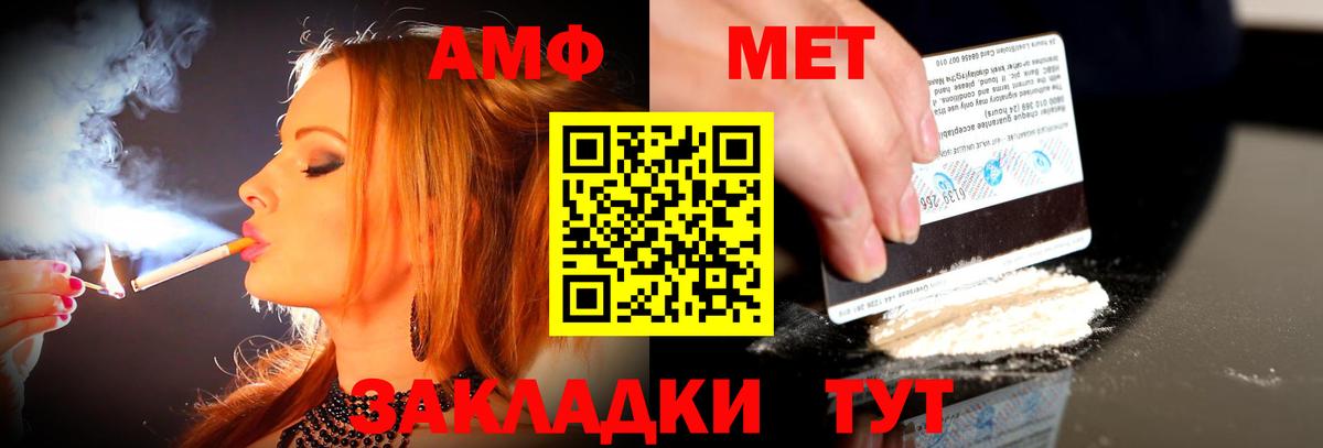 АМФЕТАМИН Premium Красноуфимск
