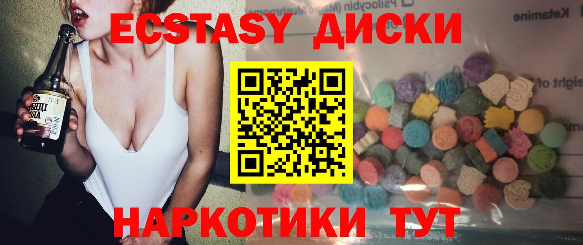ЭКСТАЗИ 300 mg Красноуфимск
