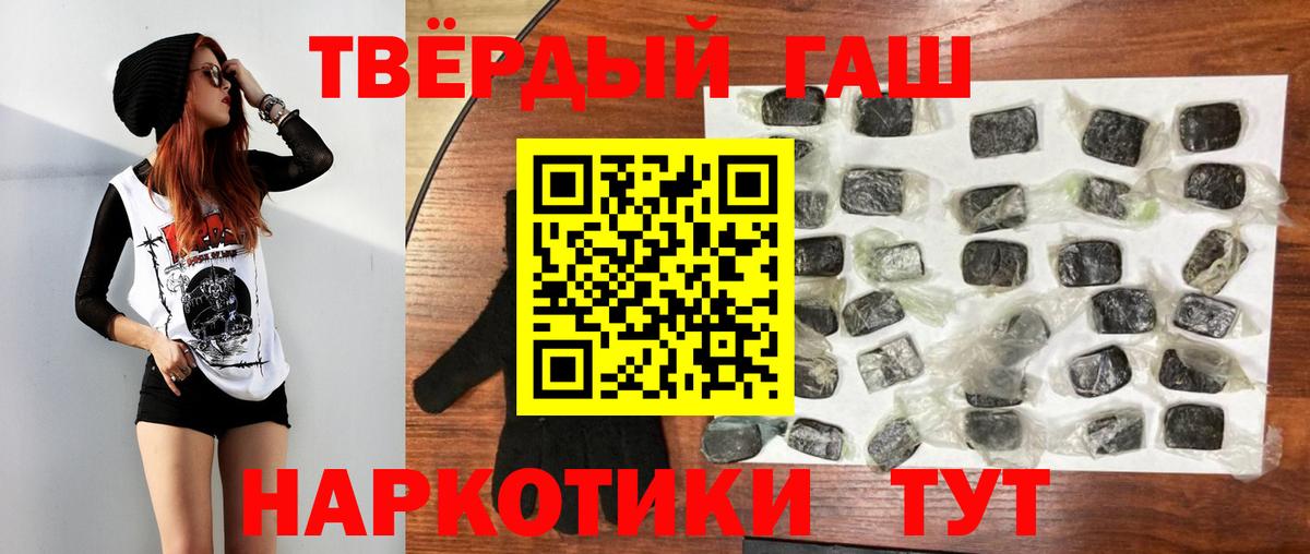 Красноуфимск  Гашиш Premium  ГАШИШ ice o lator  Вход с VPN 