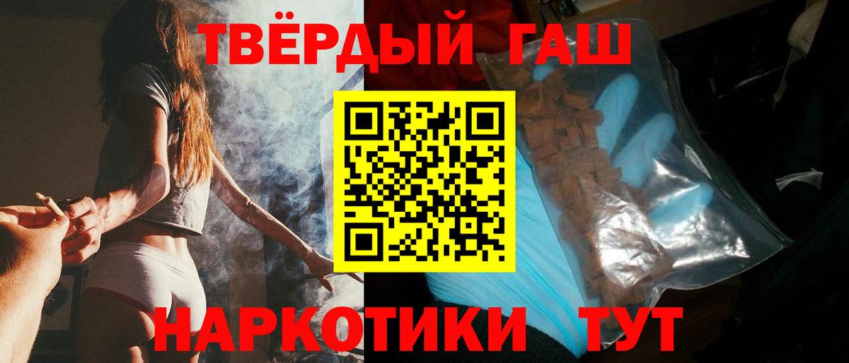 ГАШ hashish Красноуфимск