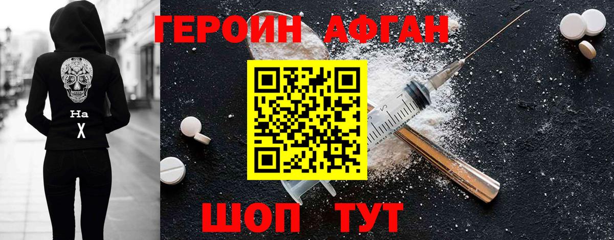 ГЕРОИН  Вход с VPN  Красноуфимск  Героин герыч 