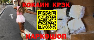 кокаин Комсомольск-на-Амуре