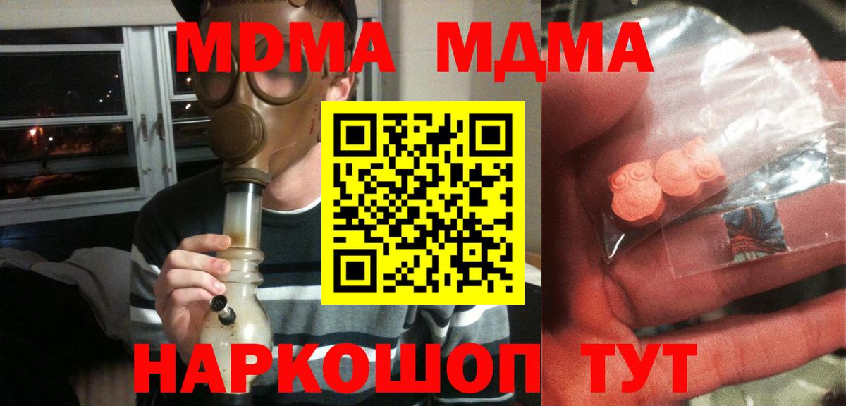 MDMA crystal  Вход с VPN  Красноуфимск 