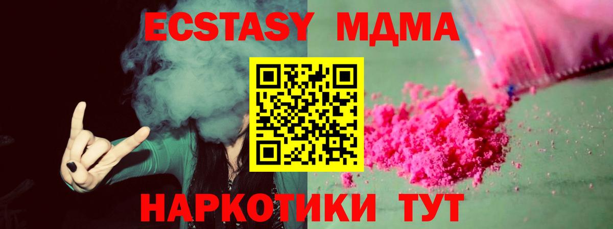 МДМА Molly Красноуфимск