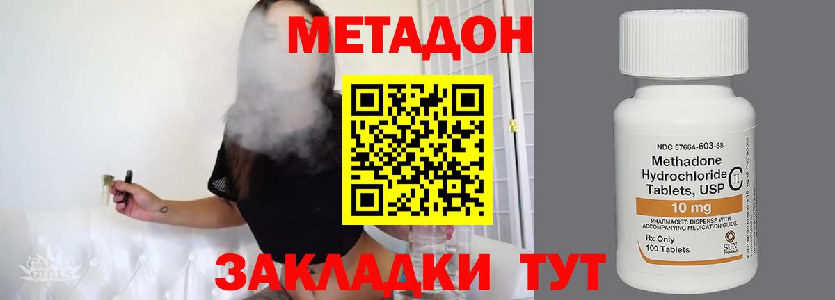 МЕТАДОН белоснежный  OMG ссылка  Красноуфимск  Вход с VPN 