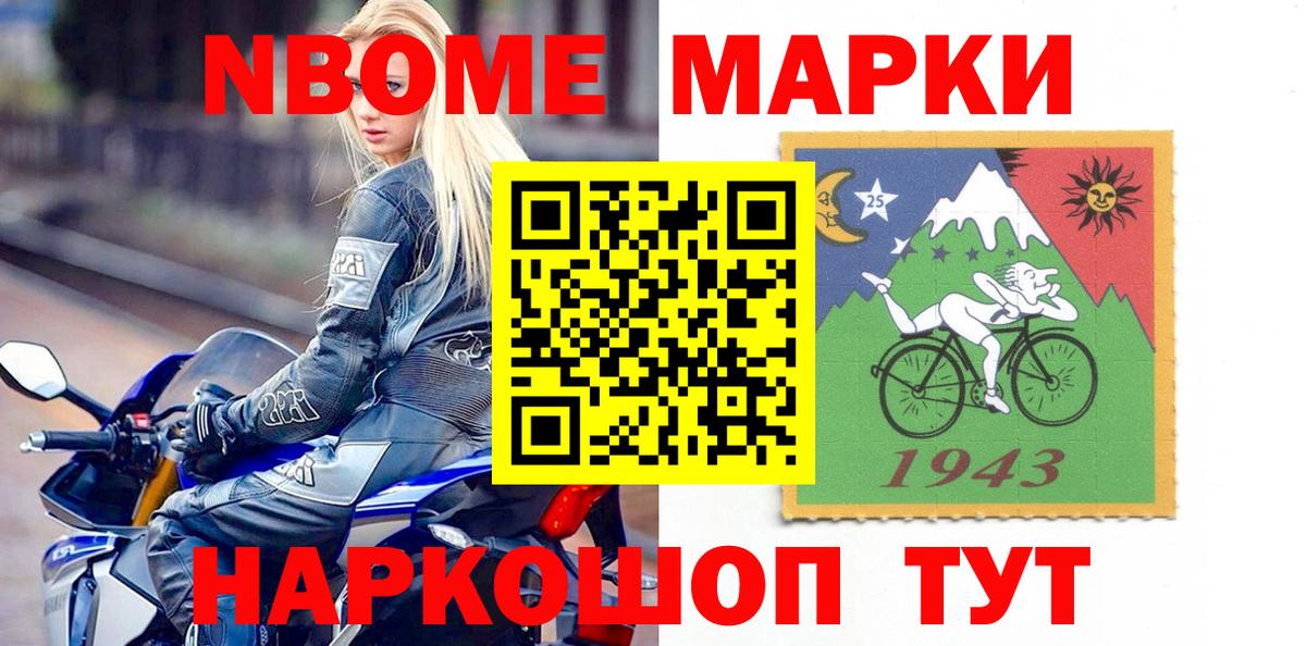 Красноуфимск  Марки 25I-NBOMe 1,8мг  Марки 25I-NBOMe 1,8мг  Вход с VPN 