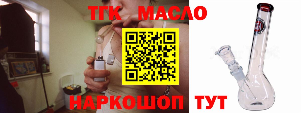 купить наркотики цена  Вход с VPN  Красноуфимск  Дистиллят ТГК жижа 